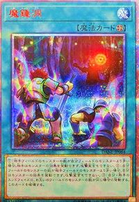 マスターデュエル 魔鍾洞の入手方法と採用デッキ Appmedia