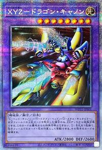 マスターデュエル Xyz ドラゴン キャノンの入手方法と採用デッキ Appmedia